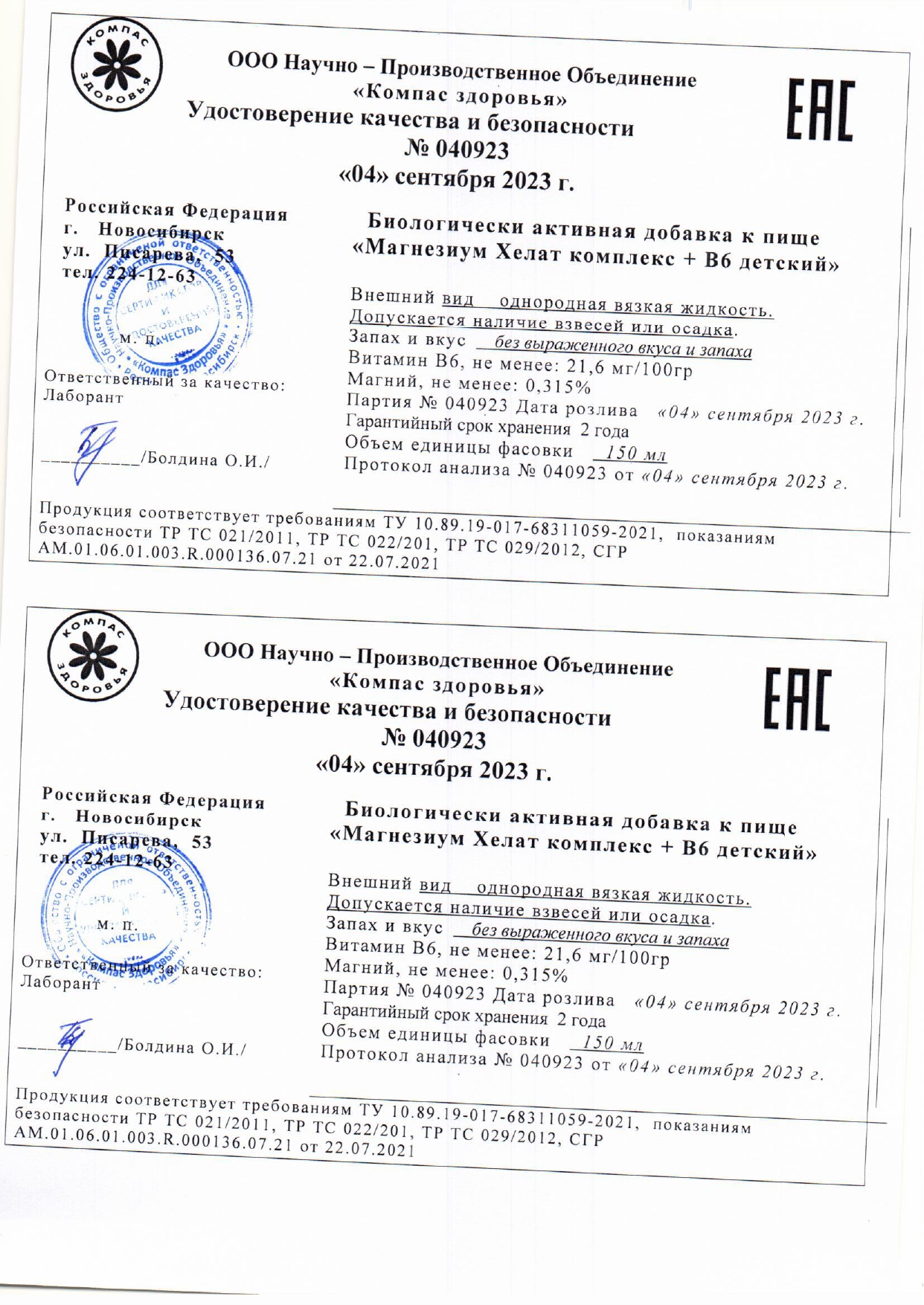 Паспорт №092023
